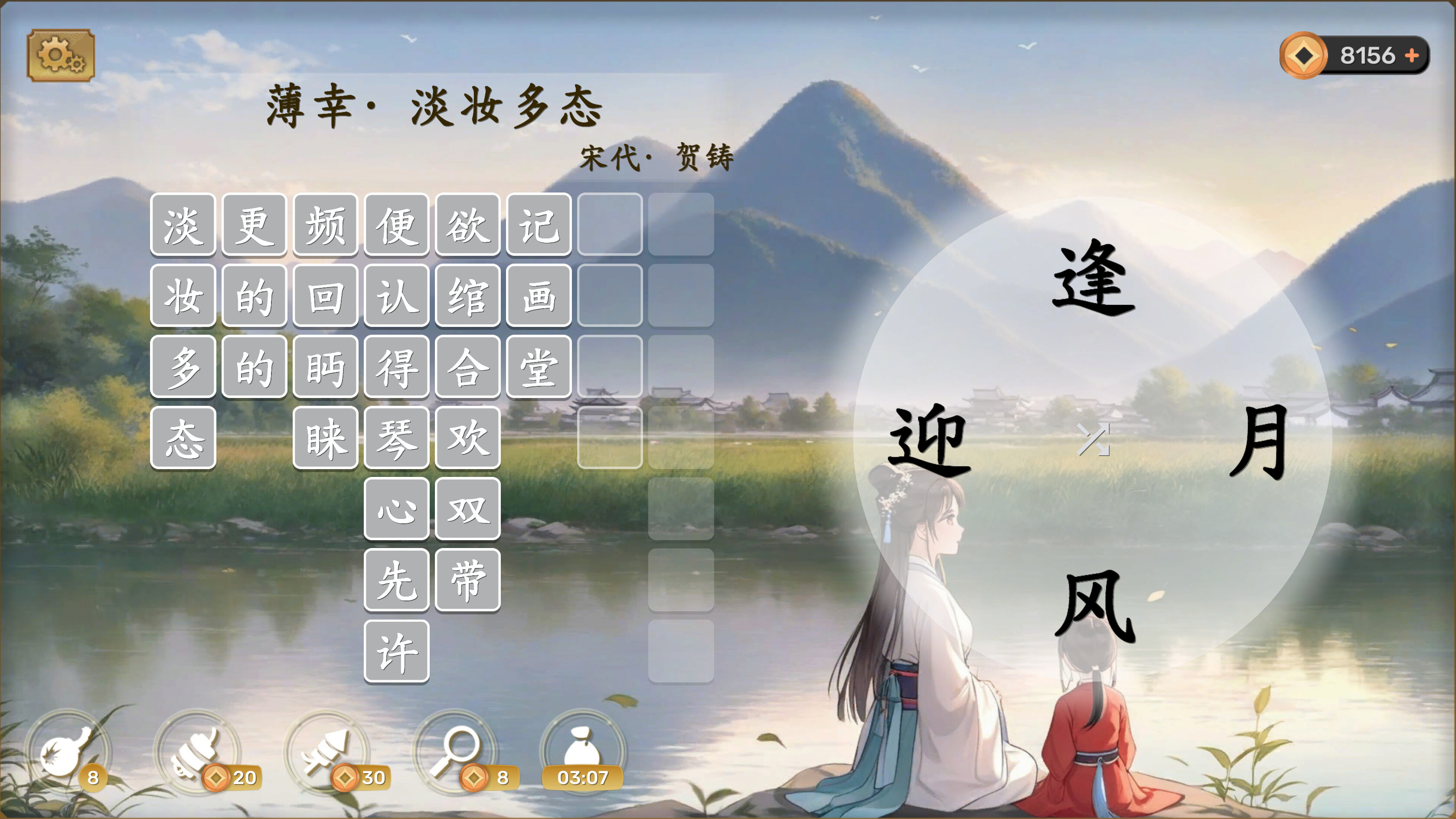 PoetryAdventure screenshot 8