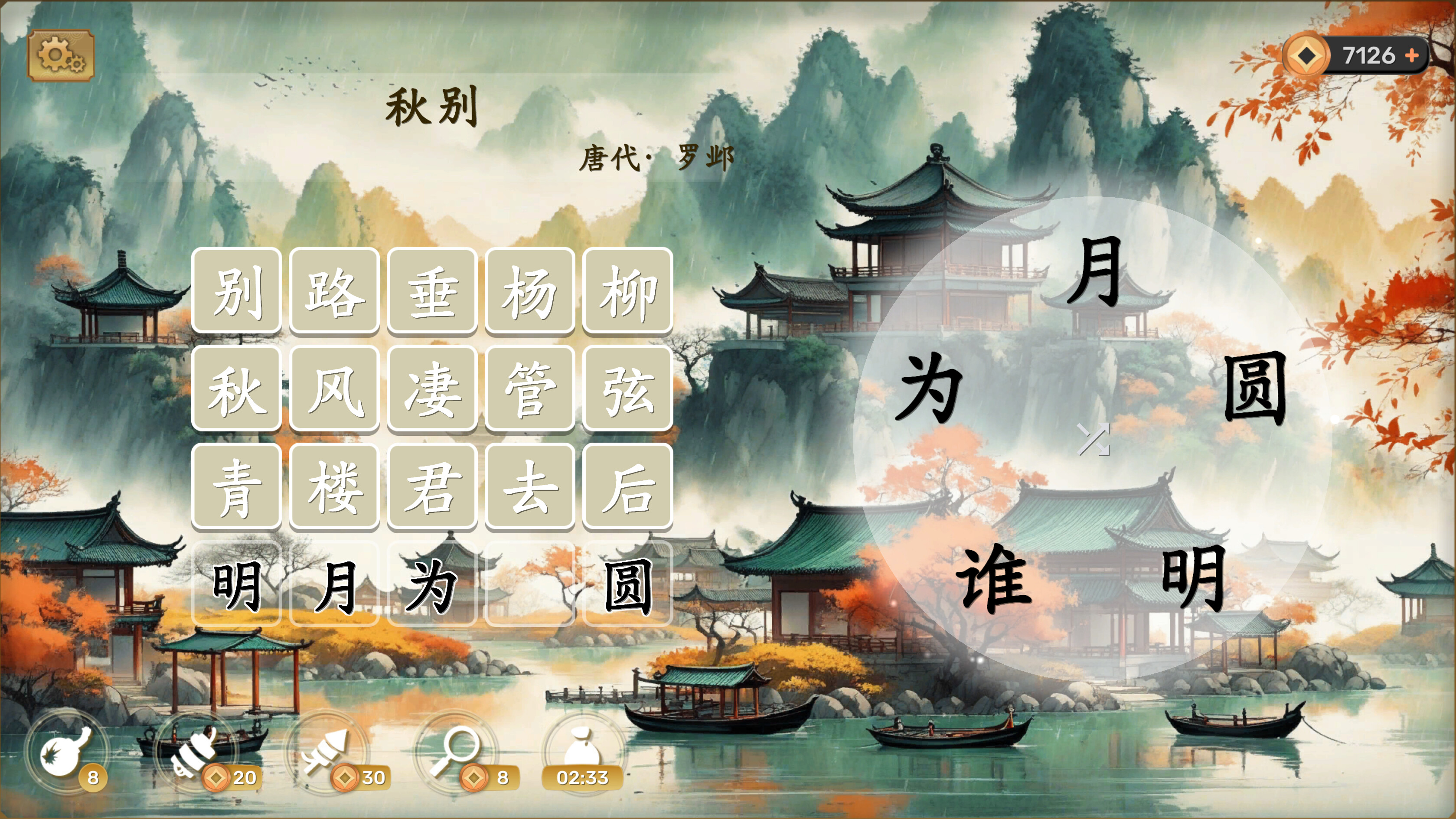 PoetryAdventure screenshot 14