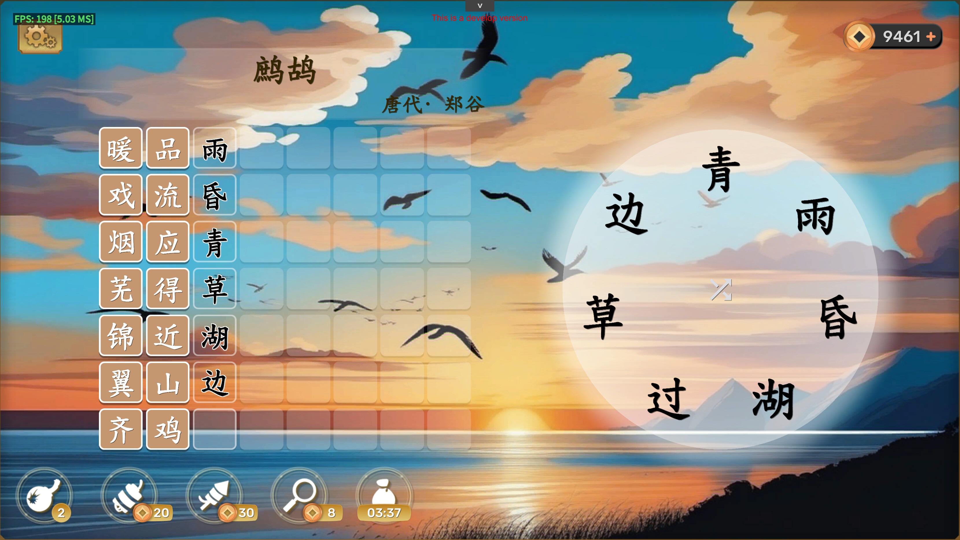 PoetryAdventure screenshot 12