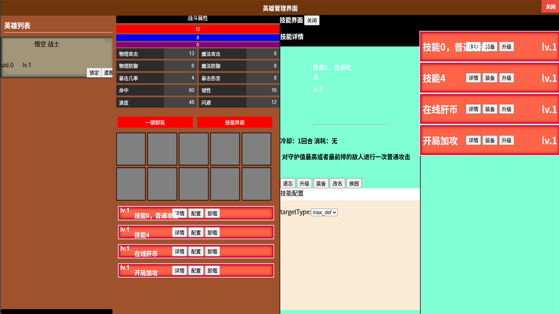 放置龙域Idle Dragon Realm screenshot 4