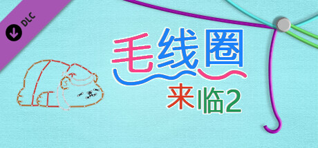 WooLoop - Advent 2 Pack