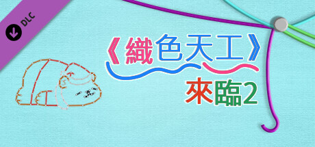 WooLoop - Advent 2 Pack