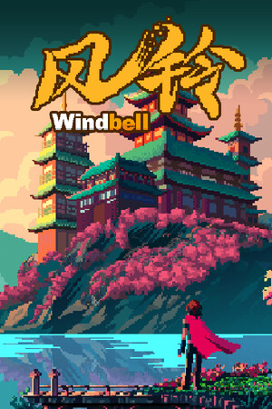 风铃Windbell
