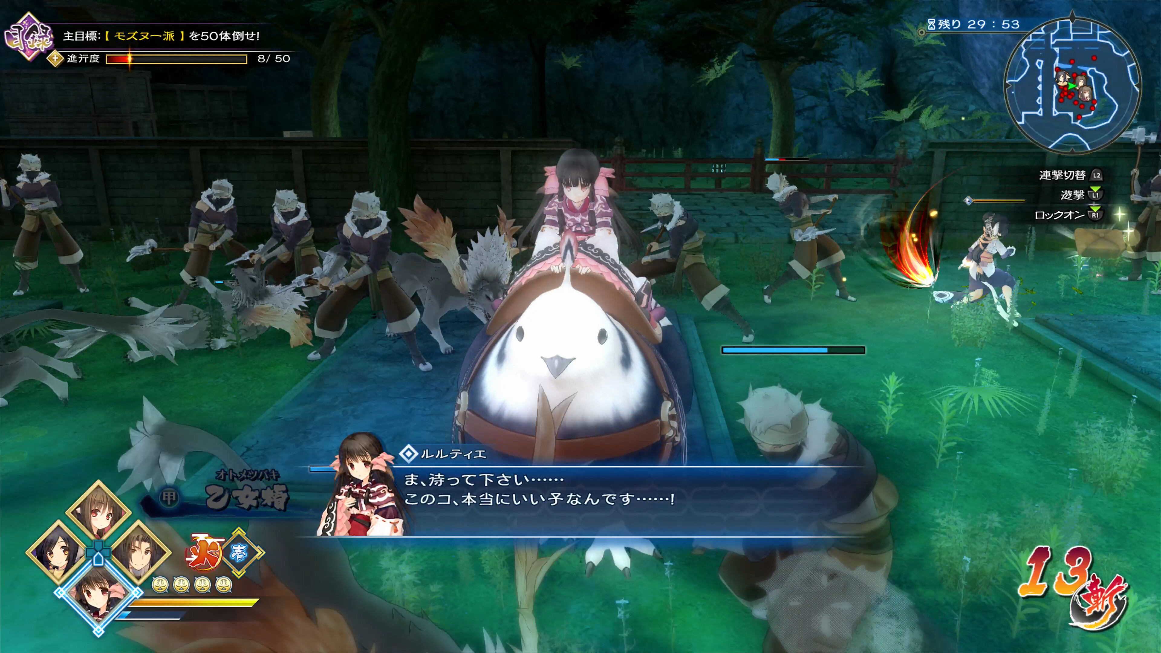Utawarerumono: ZAN screenshot 5