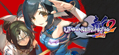 《传颂之物：斩 2/Utawarerumono: ZAN 2》——多国语言（含繁体中文）免安装解压即玩高清版