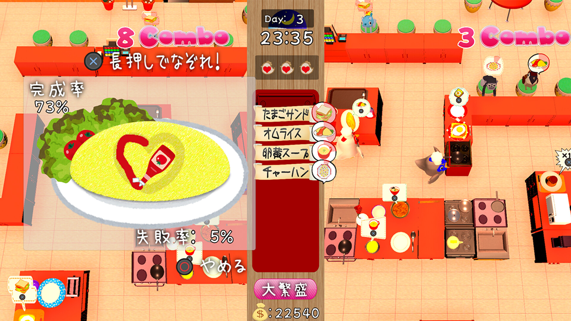 EggGarden screenshot 5