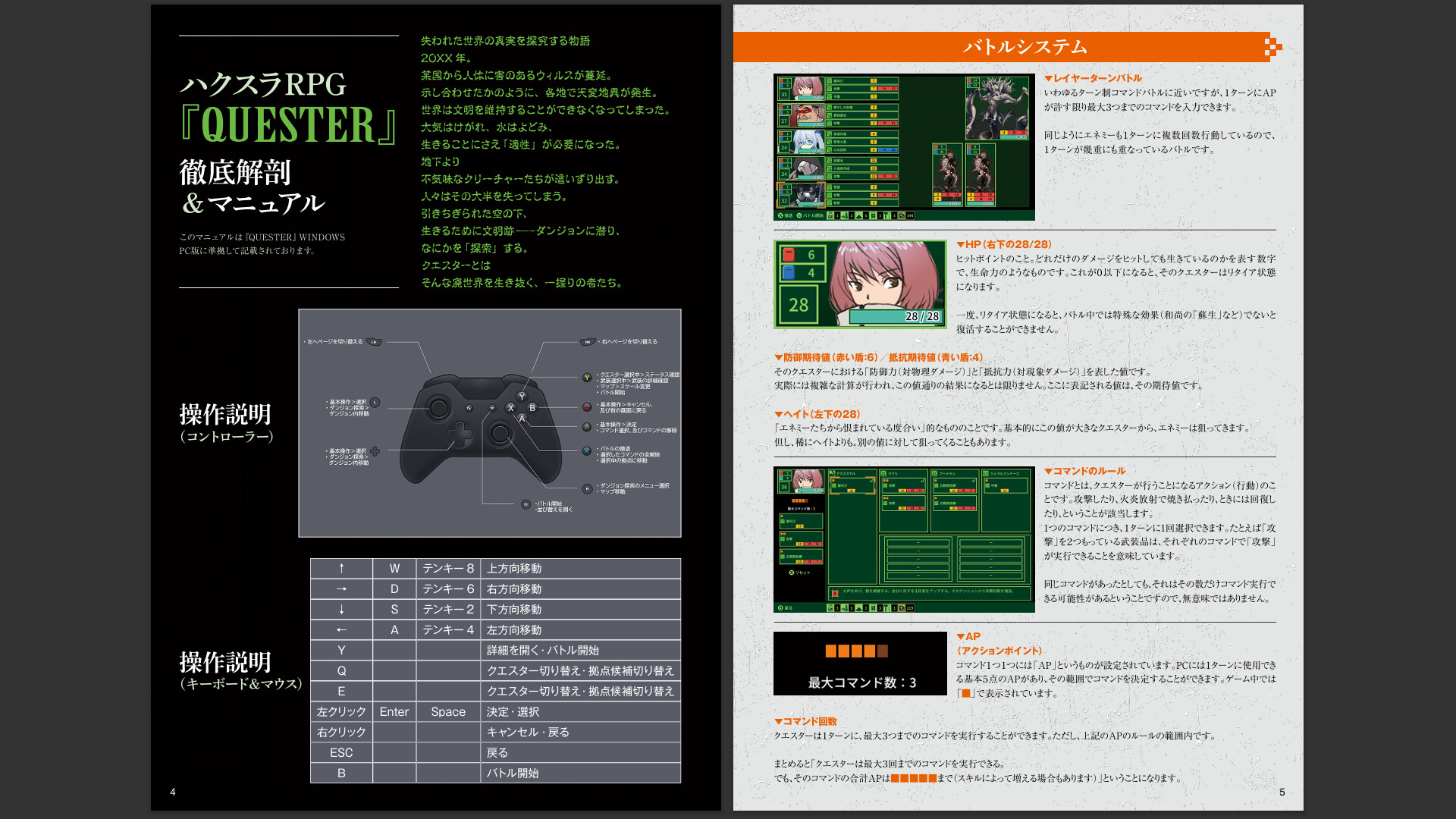 QUESTER | OSAKA コンセプトガイドブック screenshot 3