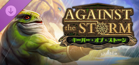 Steam DLCページ：Against the Storm