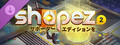 shapez 2 サポーターエディションアップグレード