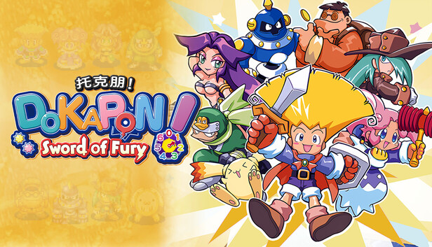 托克朋！怒之铁剑