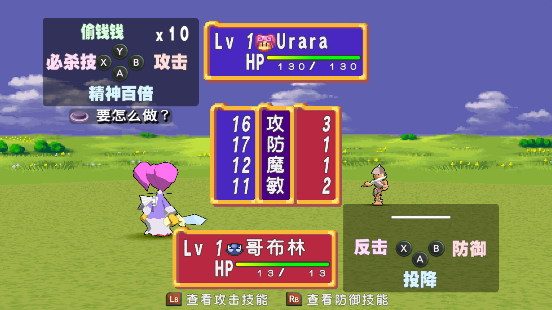 多卡邦：怒之铁剑（Dokapon! Sword of Fury）|1.1.0|PC中文