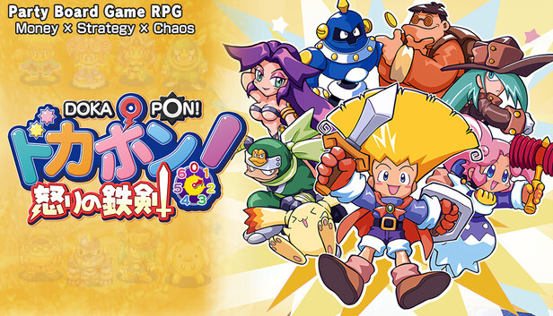Steam：ドカポン！怒りの鉄剣