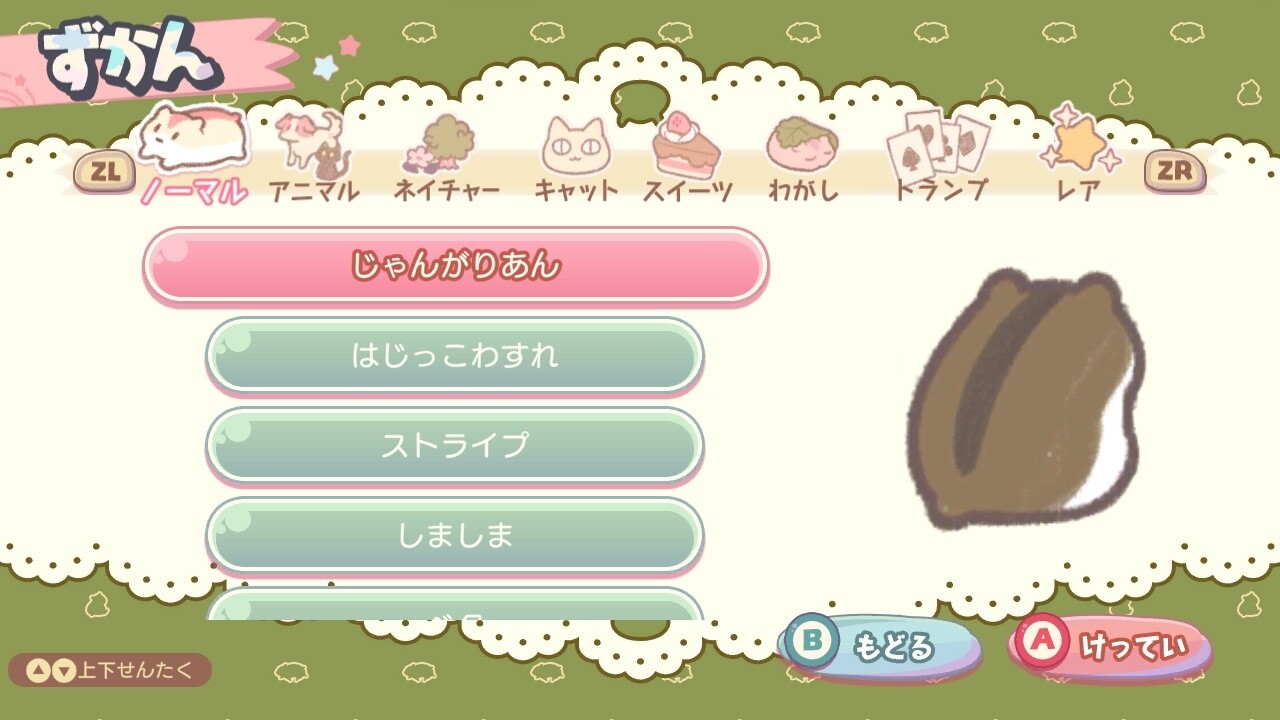 Hamparfait screenshot 6