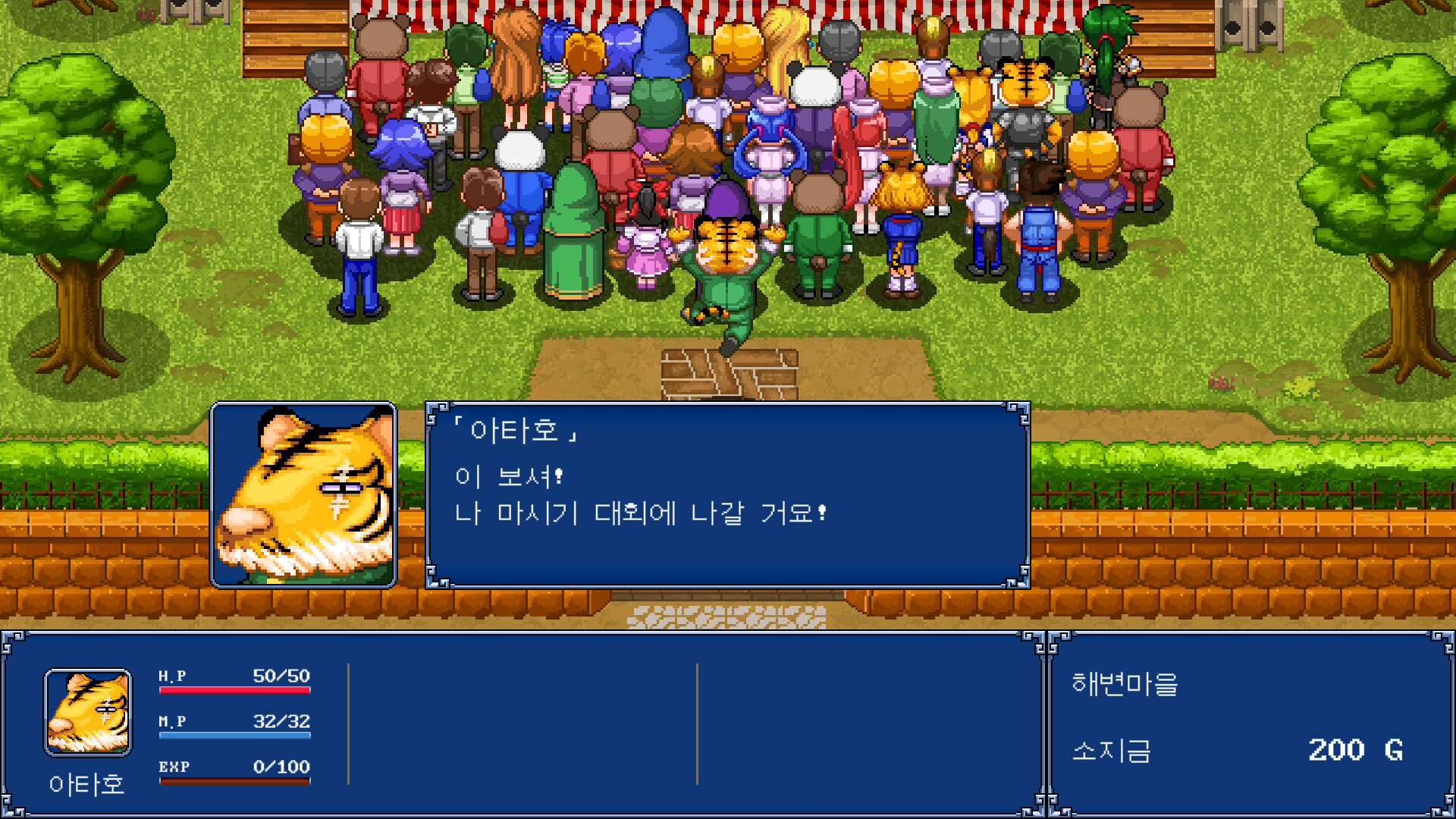 Gensei Suikoden Plus screenshot 2