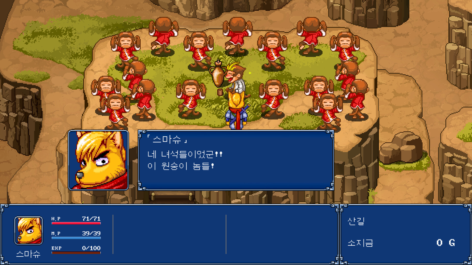 Gensei Suikoden Plus screenshot 3