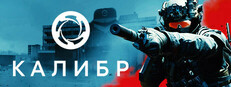 Калибр