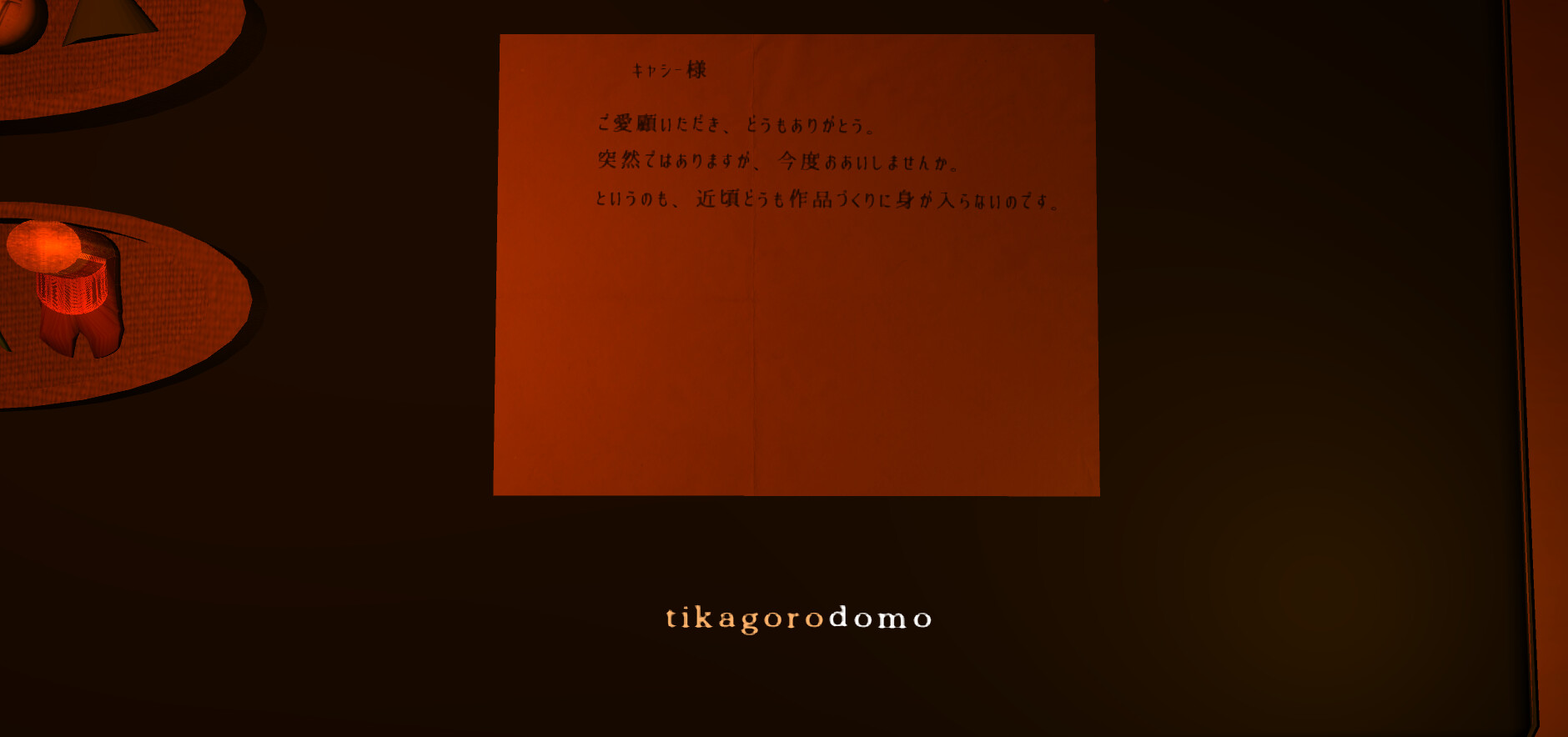 The Maker screenshot 4