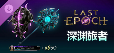 Last Epoch - Abyssal Traveler Supporter Pack