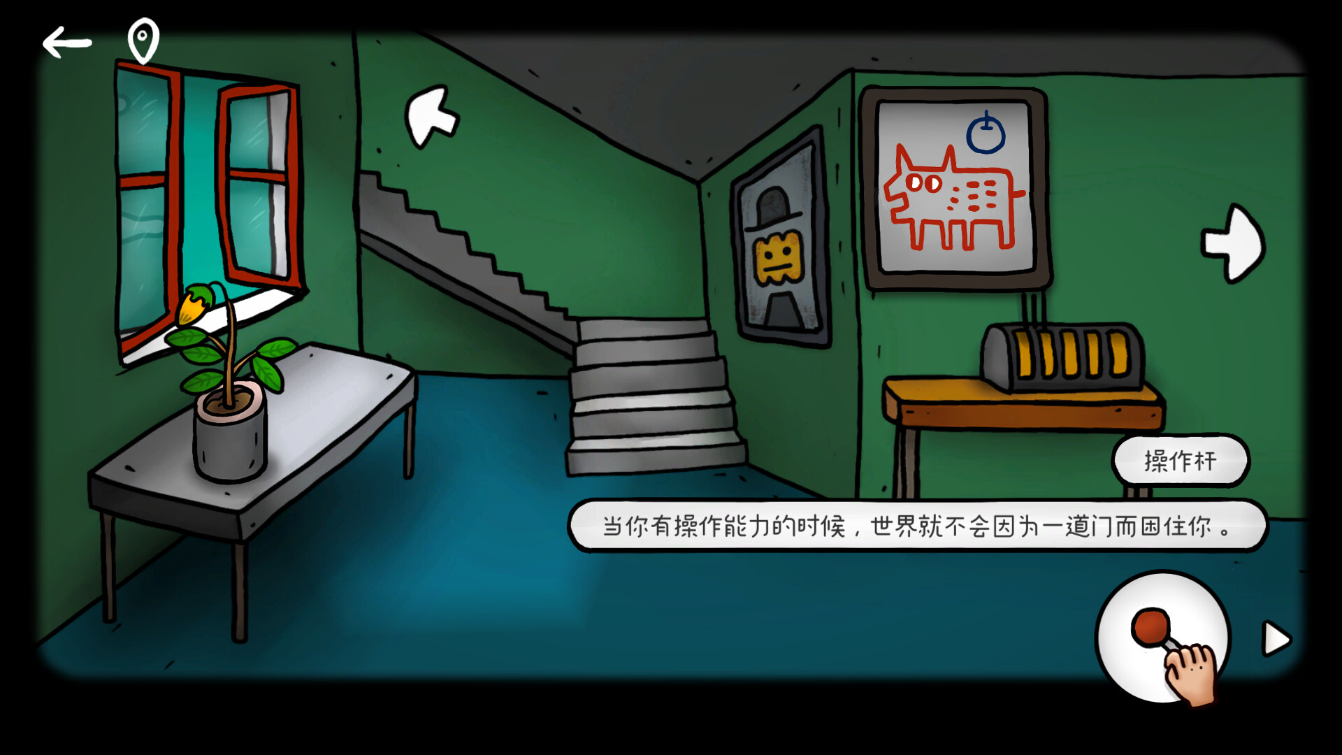 迷失岛外传南瓜镇 screenshot 5