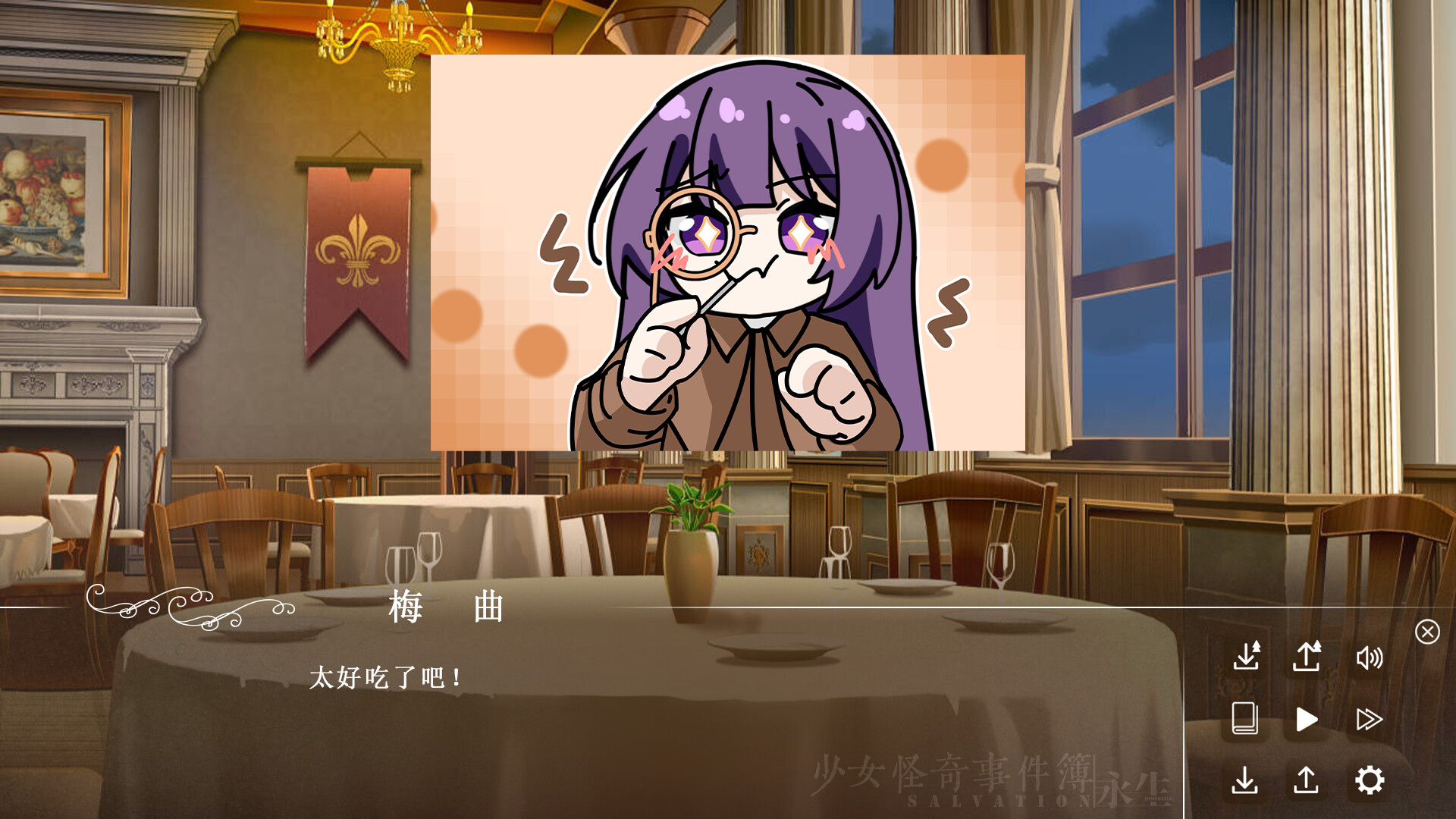 少女怪奇事件簿:永生 Salvation:Immortale screenshot 3