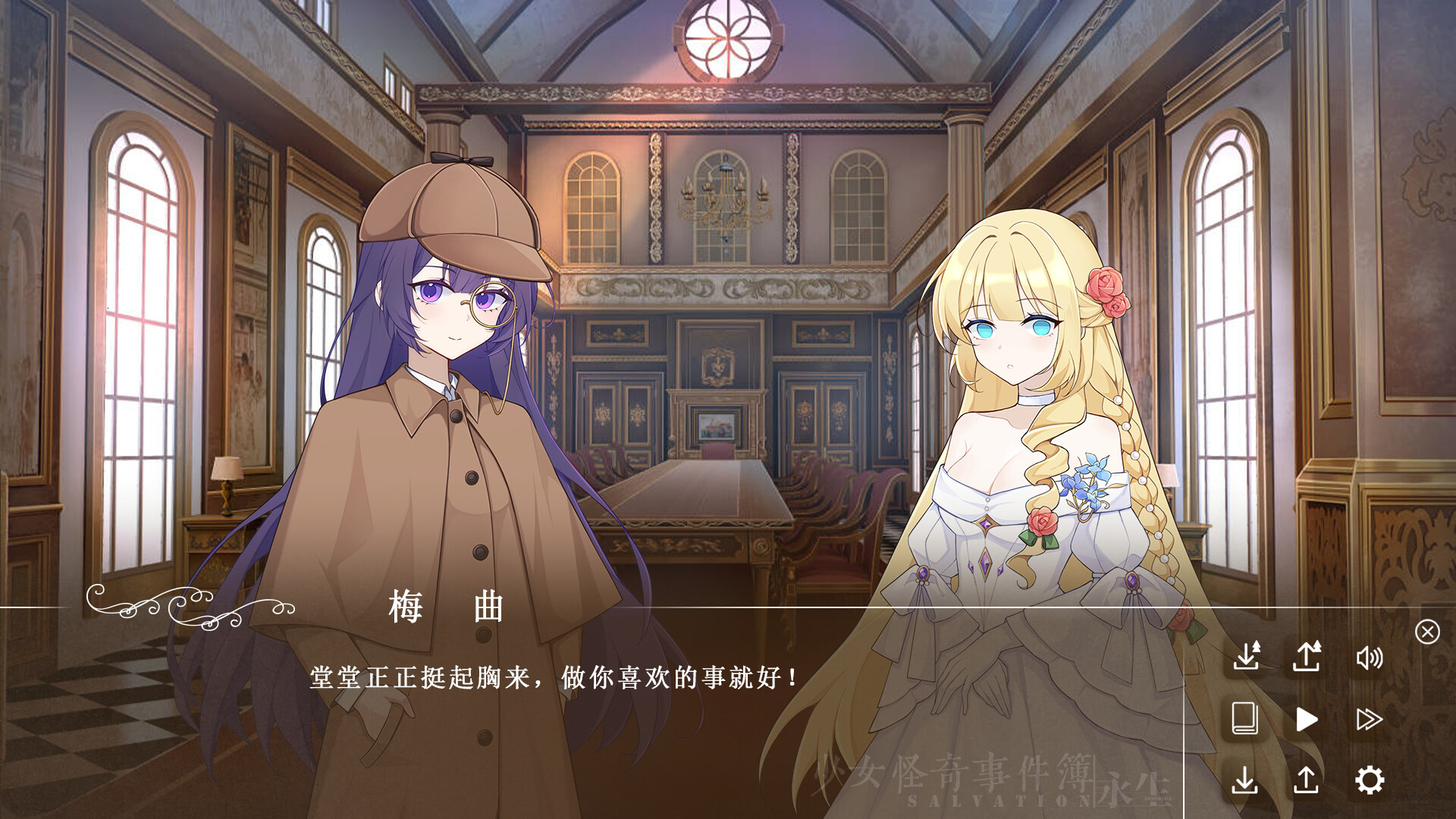少女怪奇事件簿:永生 Salvation:Immortale screenshot 2