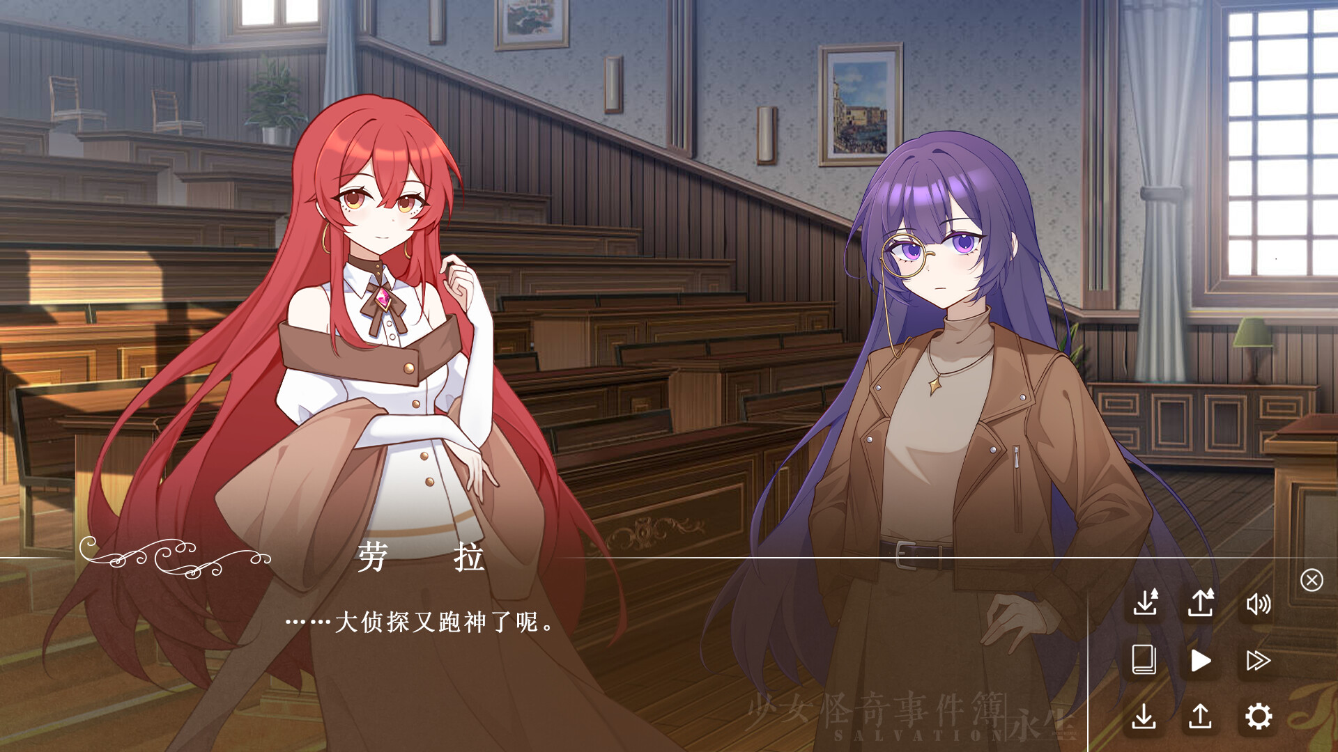 少女怪奇事件簿:永生 Salvation:Immortale screenshot 4