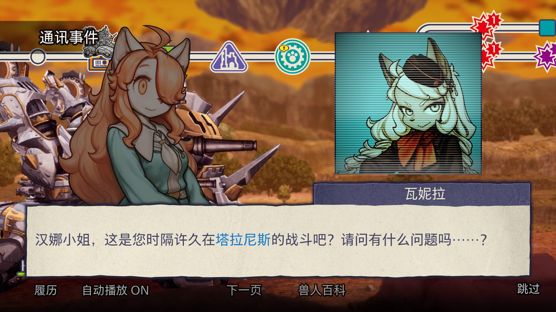 战场的赋格曲3/Fuga: Melodies of Steel 3配图4 战场的赋格曲3/Fuga: Melodies of Steel 3配图4