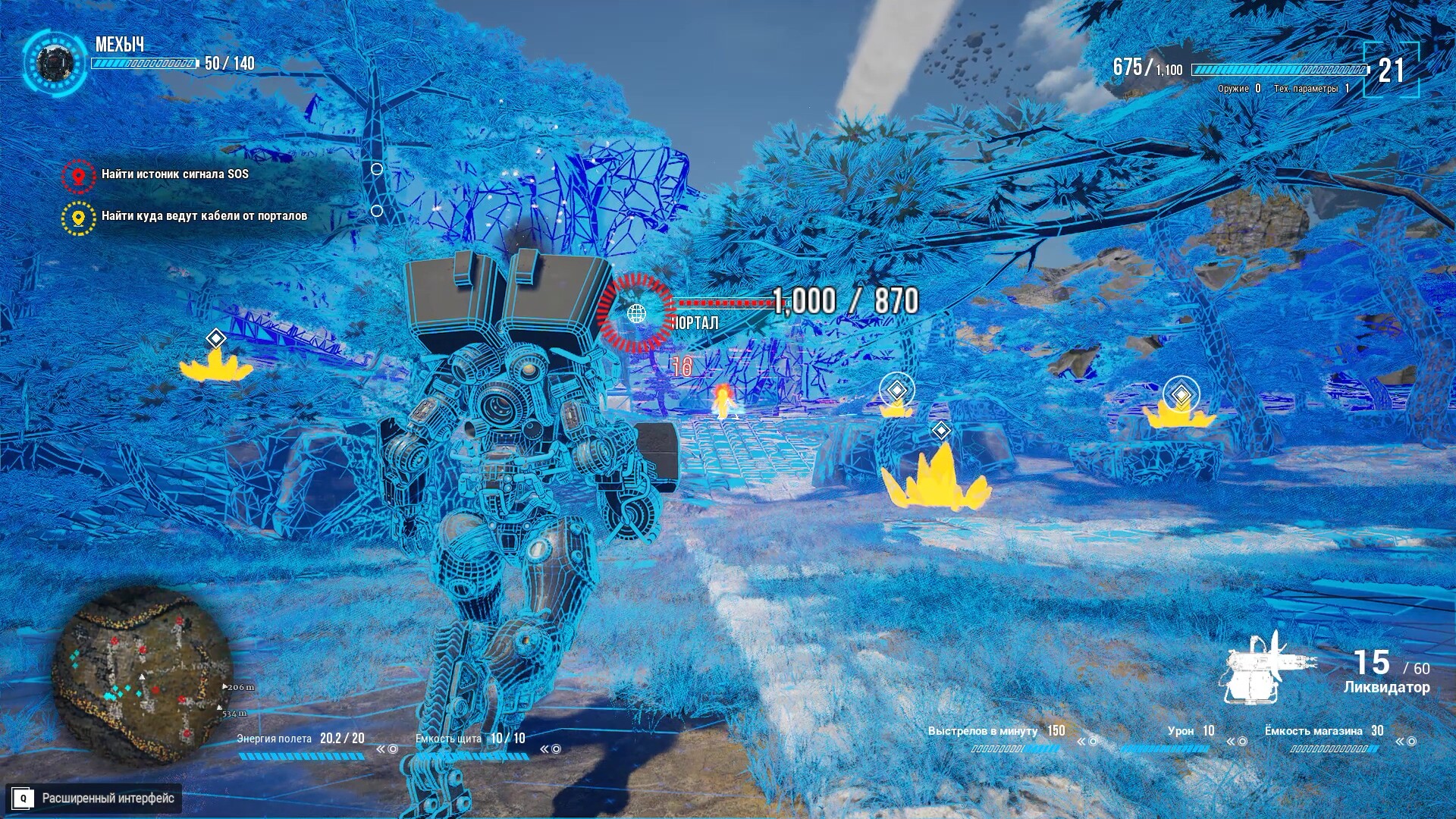 Try to survive Today screenshot 11