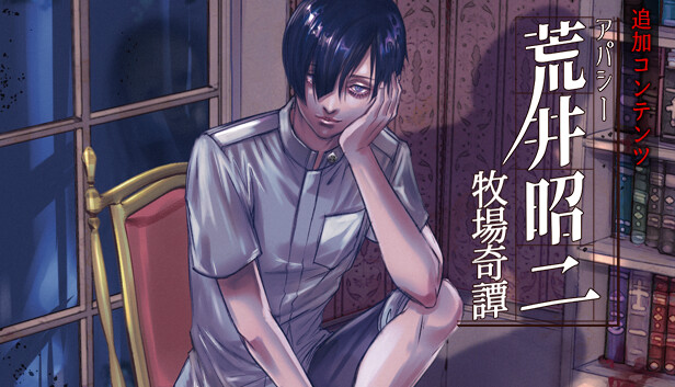 逸脱した研究者/ 高原の荒廃者　両面エラー 逸脱した研究者/ 高原の荒廃者 両面エラー