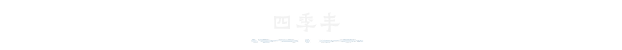 l4-cn.png
