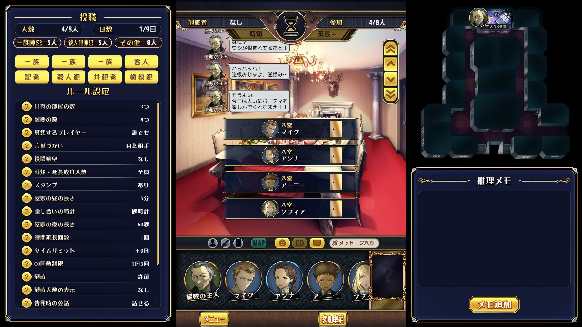 マーダーミステリーＪ　SP1アイコン screenshot 2