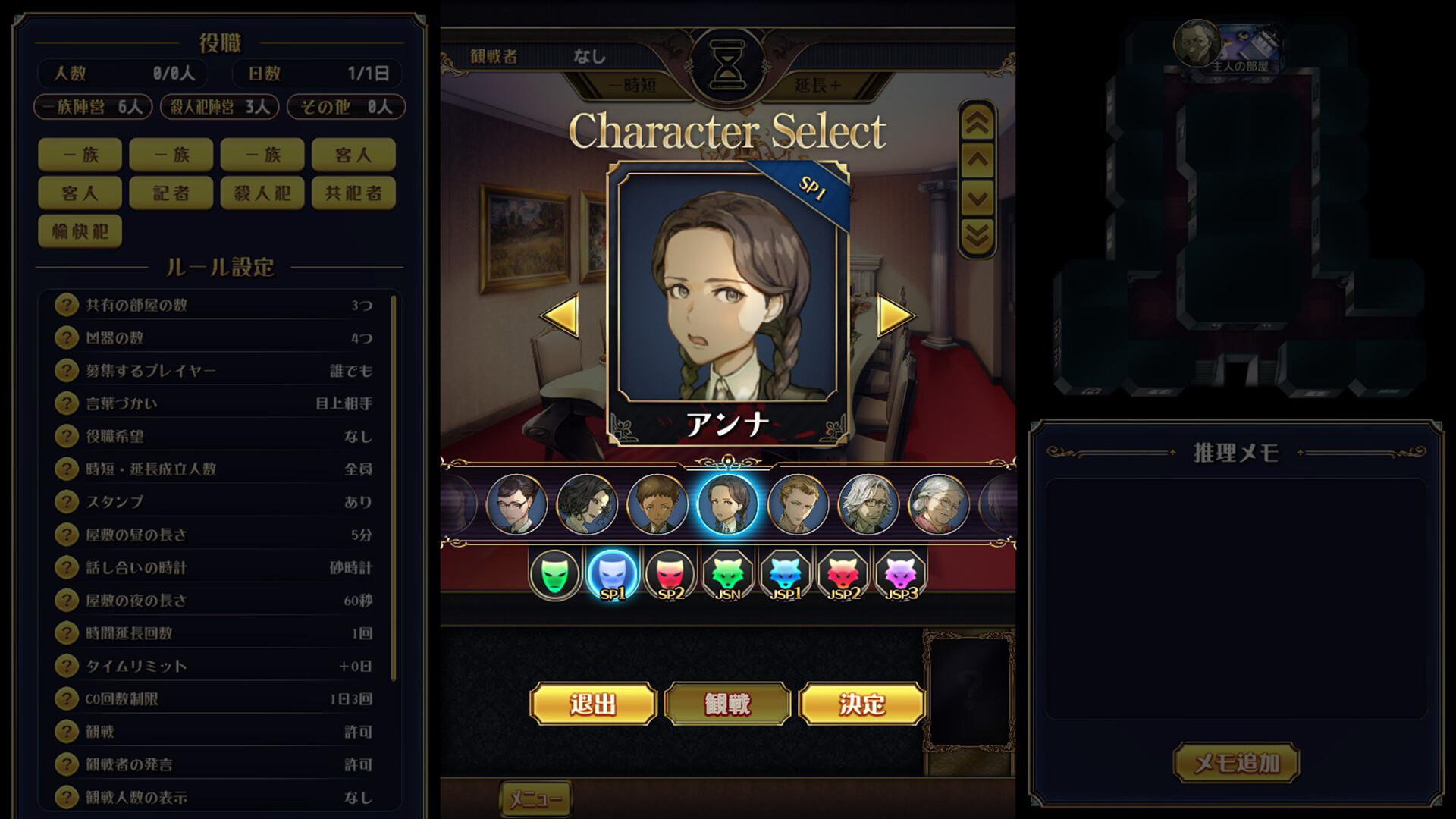 マーダーミステリーＪ　SP1アイコン screenshot 1