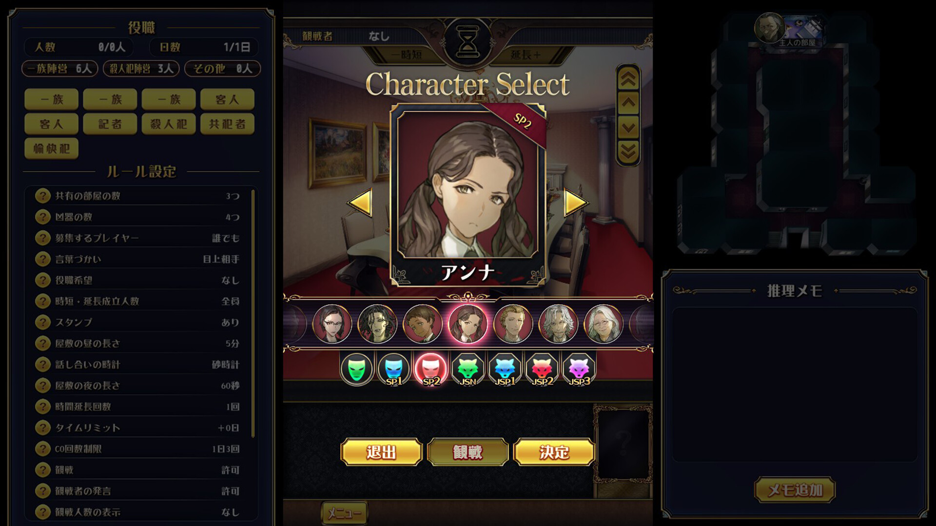 マーダーミステリーＪ　SP2アイコン screenshot 1