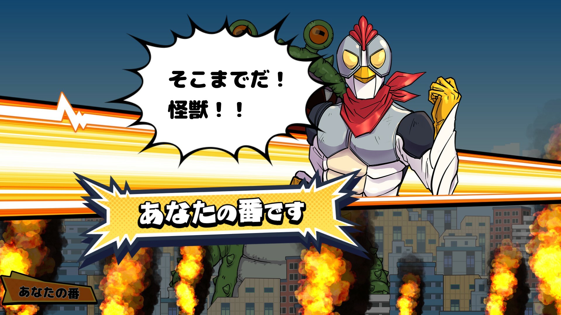 ビビッター　追加ミニゲーム「変身！ビビッターV3」 screenshot 3