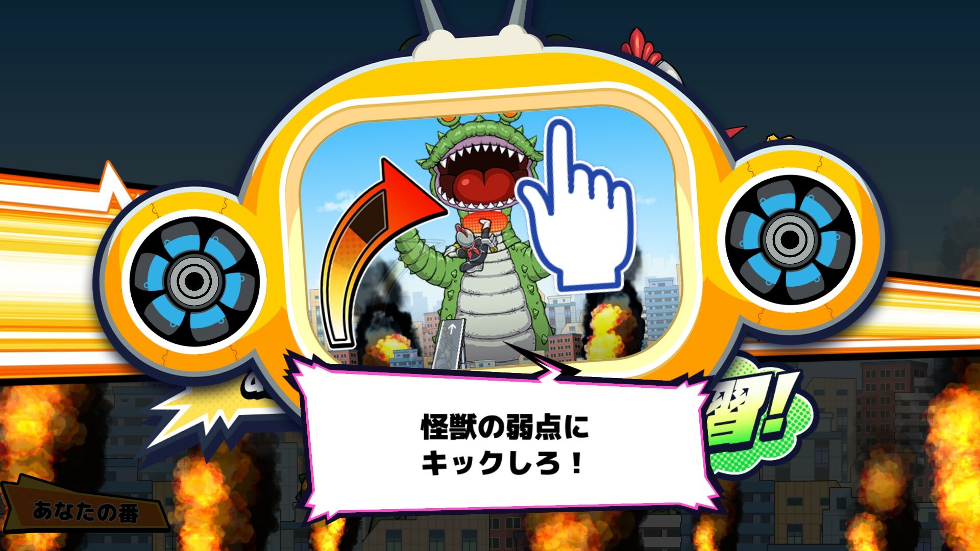 ビビッター　追加ミニゲーム「変身！ビビッターV3」 screenshot 4