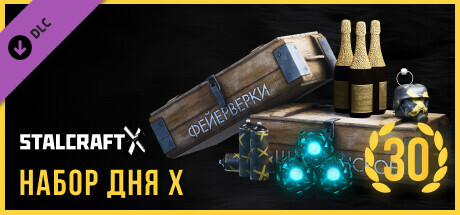STALCRAFT:X Day X Pack