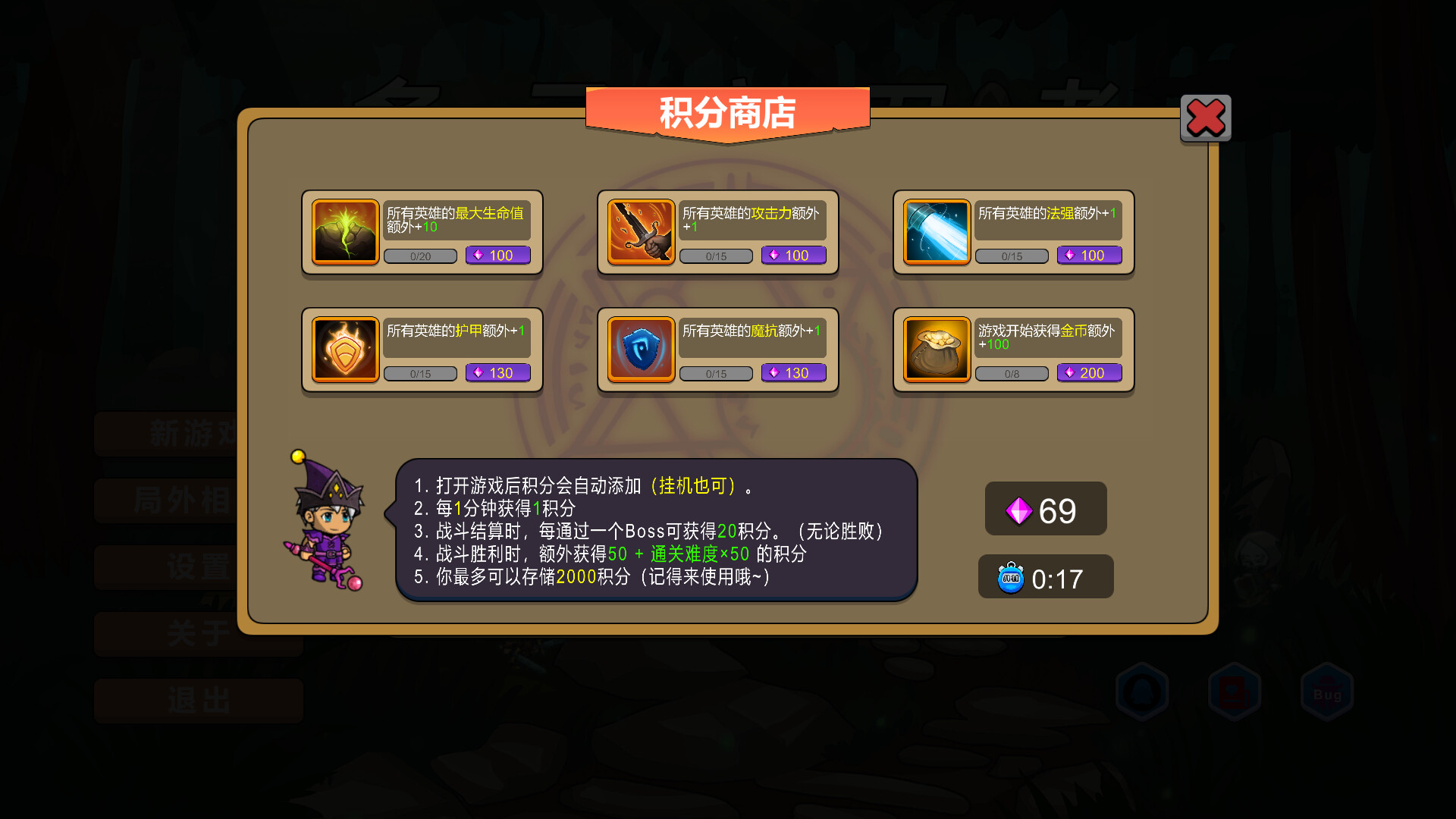 多元守卫者 Diverse Defenders screenshot 7