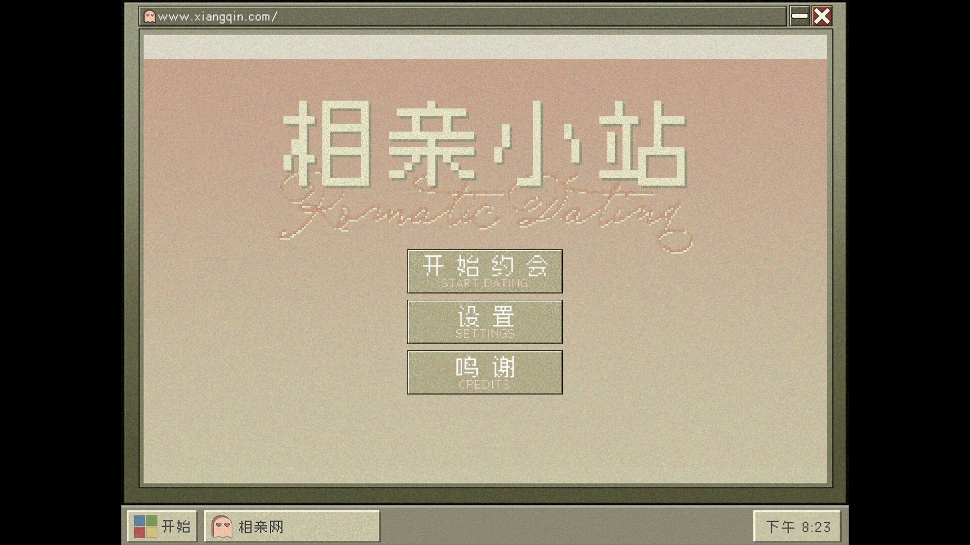 Date with Ghosts screenshot 6
