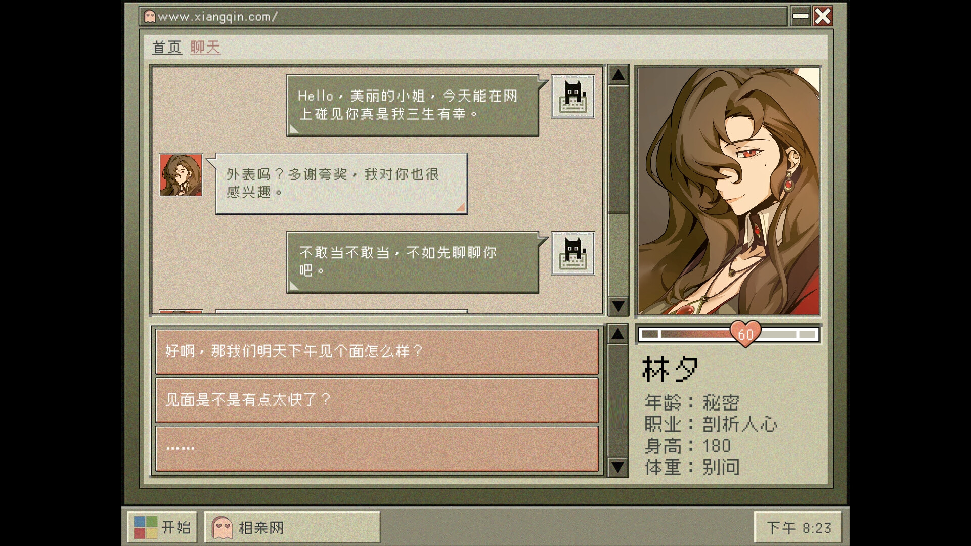 Date with Ghosts screenshot 7