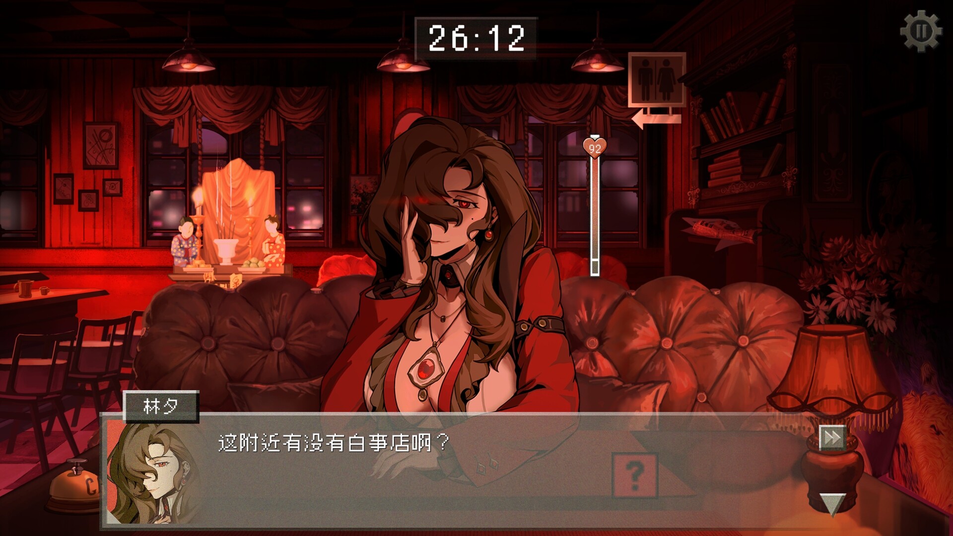 Date with Ghosts screenshot 4