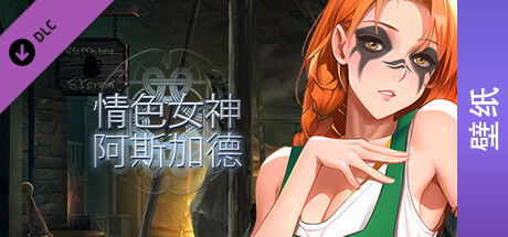 Erogoddess Asgard - Wallpapers Pack