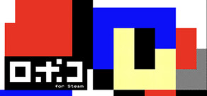ロポコ for Steam