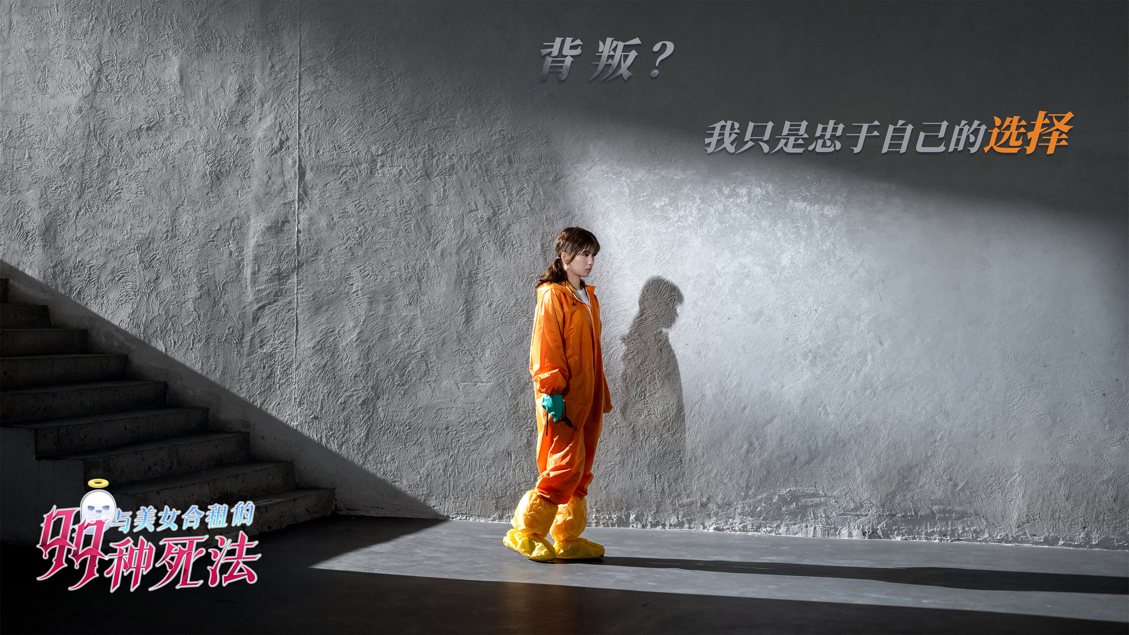 与美女合租的99种死法 screenshot 6