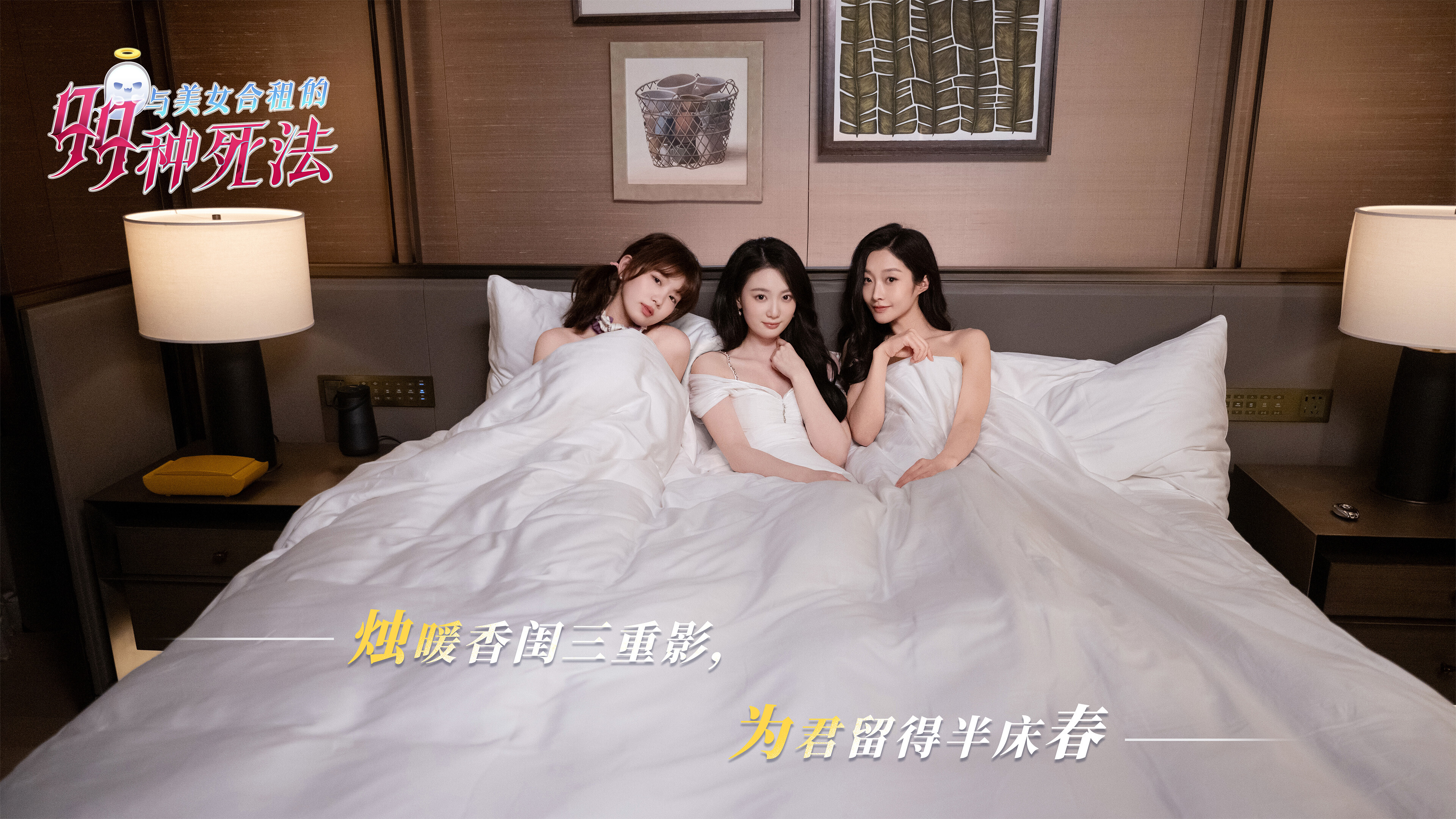 与美女合租的99种死法 screenshot 1