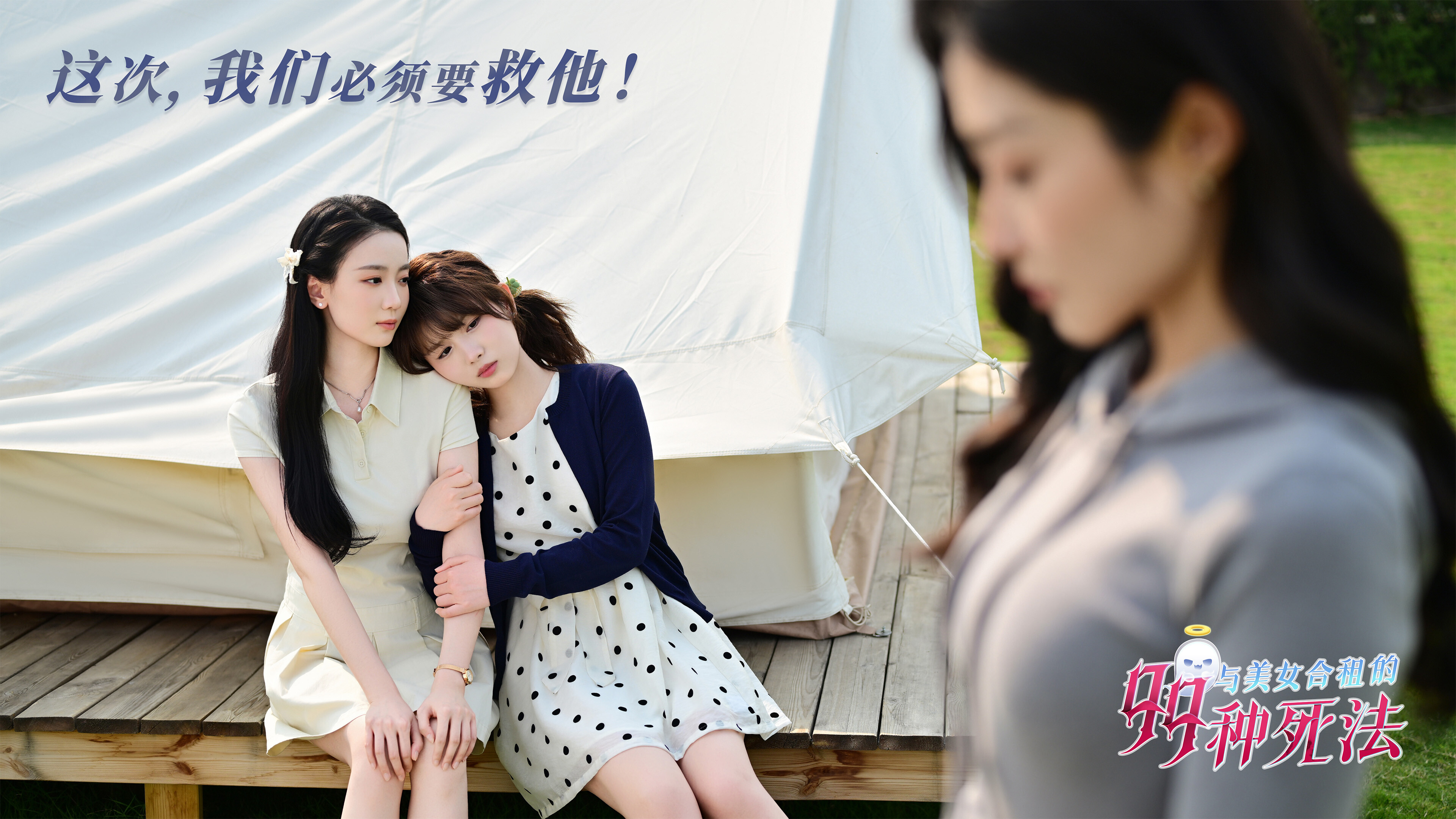 与美女合租的99种死法 screenshot 7