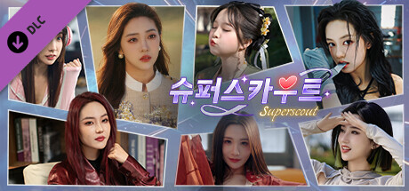 슈퍼스카우트 HD DLC