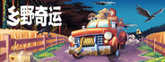 Truckful / 乡野奇运