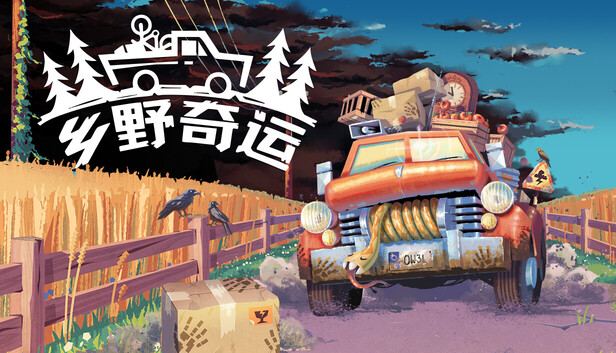 Truckful / 乡野奇运