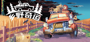 Truckful / 乡野奇运