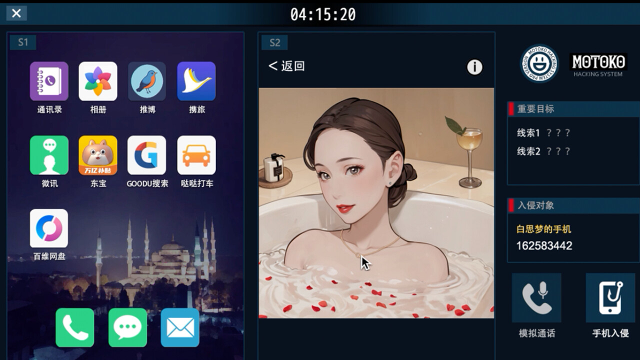 她杀-The Suspected Murder screenshot 14